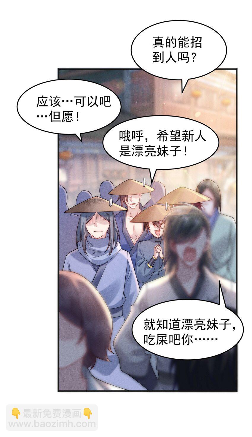 15 保安小虎-第15话