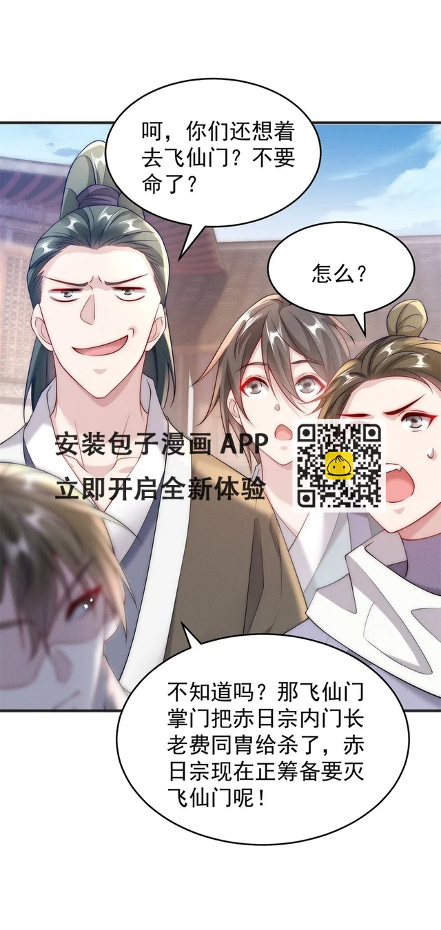 15 保安小虎-第15话