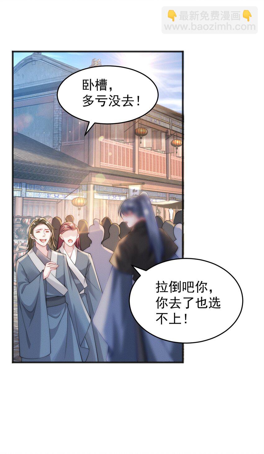 15 保安小虎-第15话