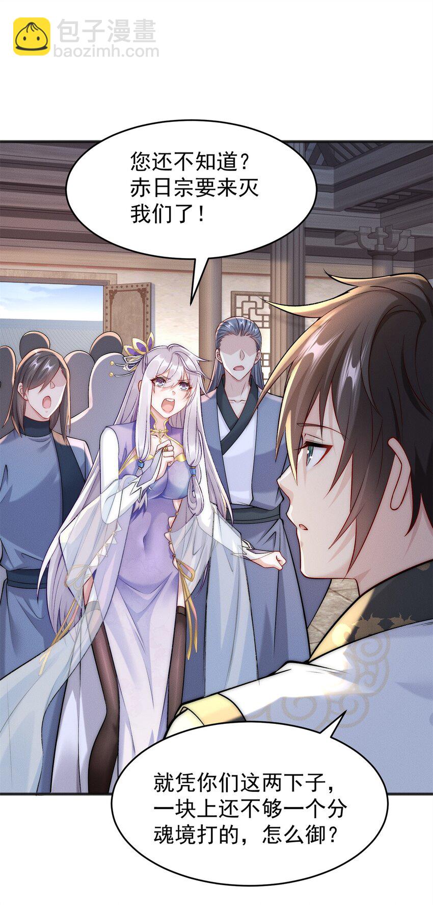 15 保安小虎-第15话