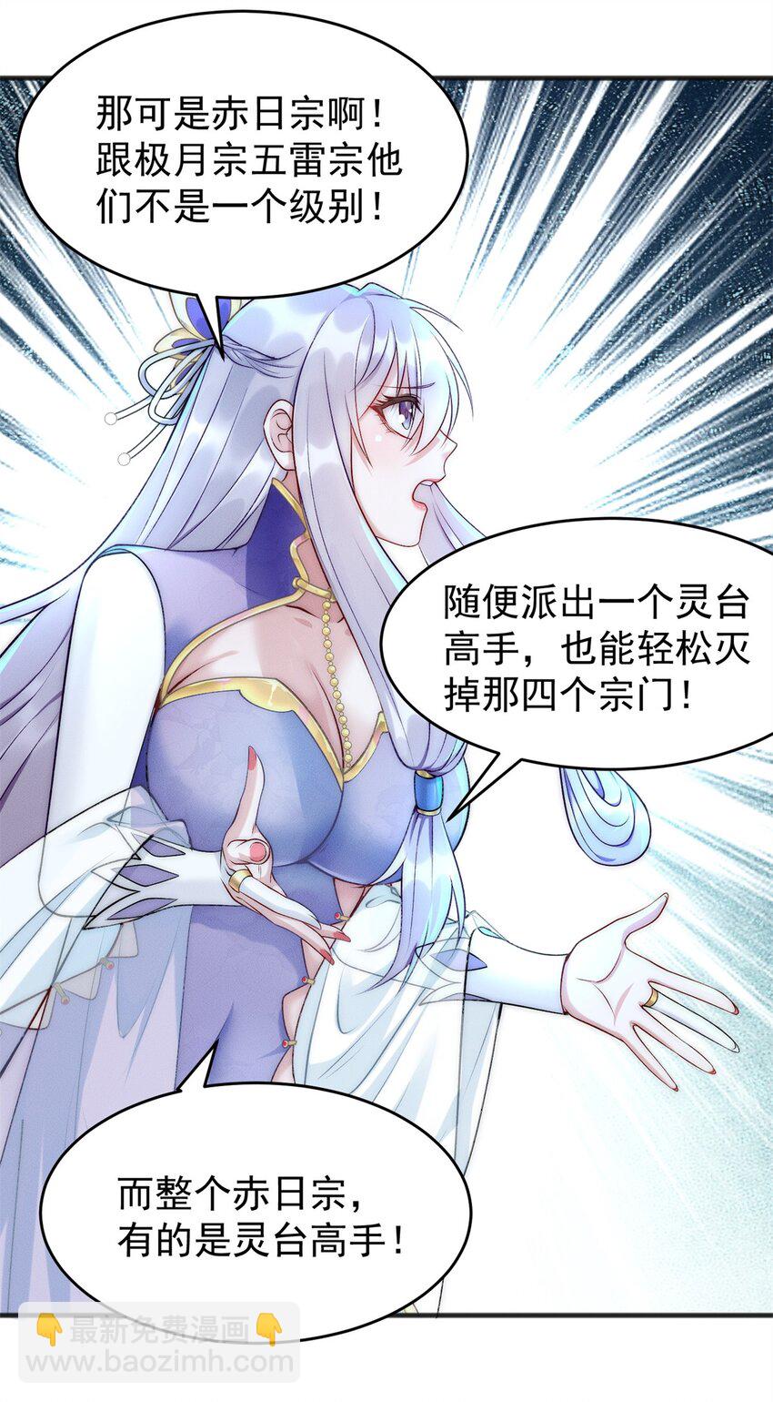 15 保安小虎-第15话