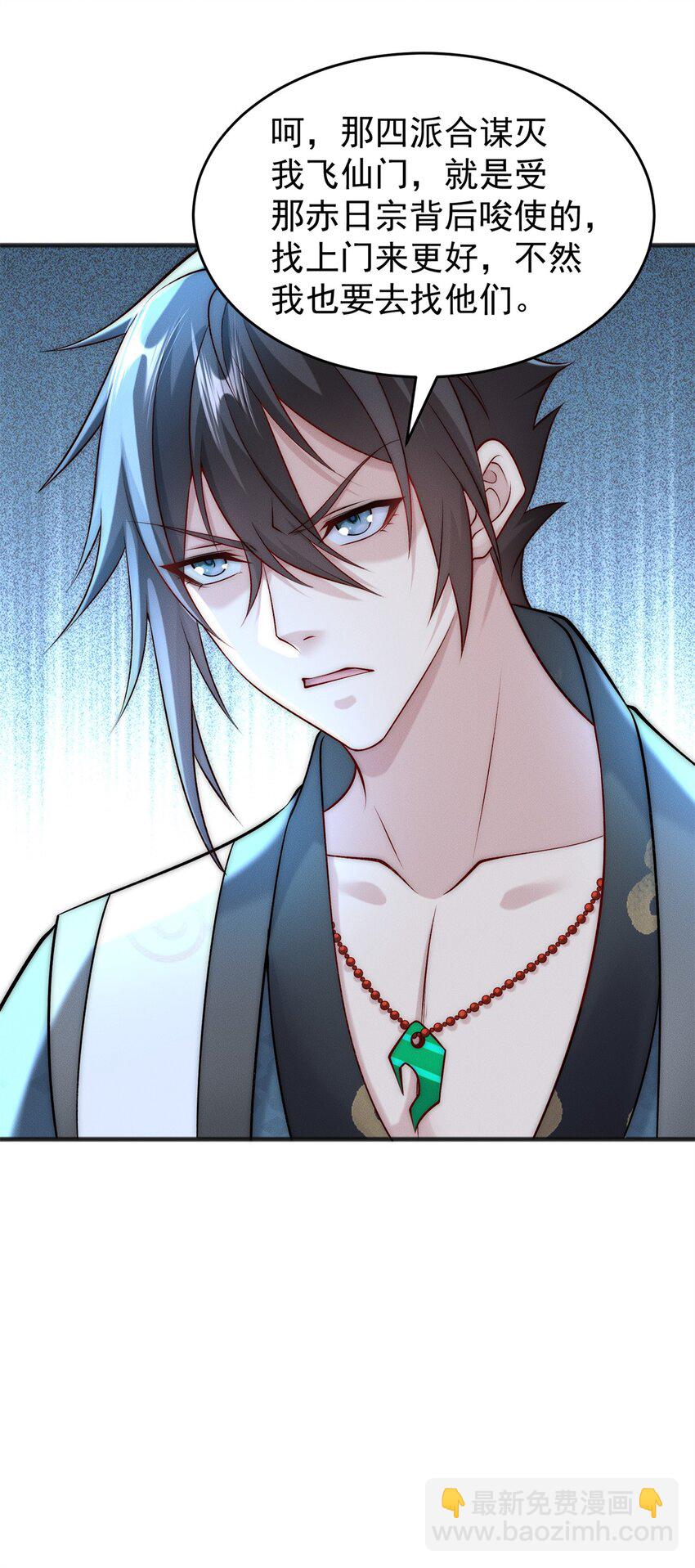 15 保安小虎-第15话