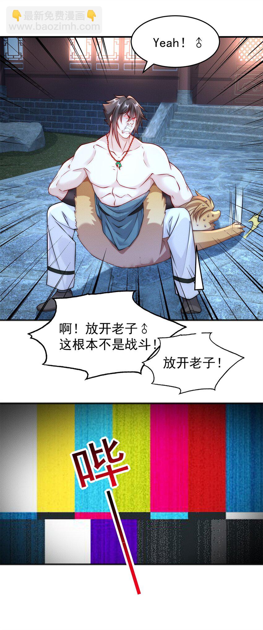 15 保安小虎-第15话