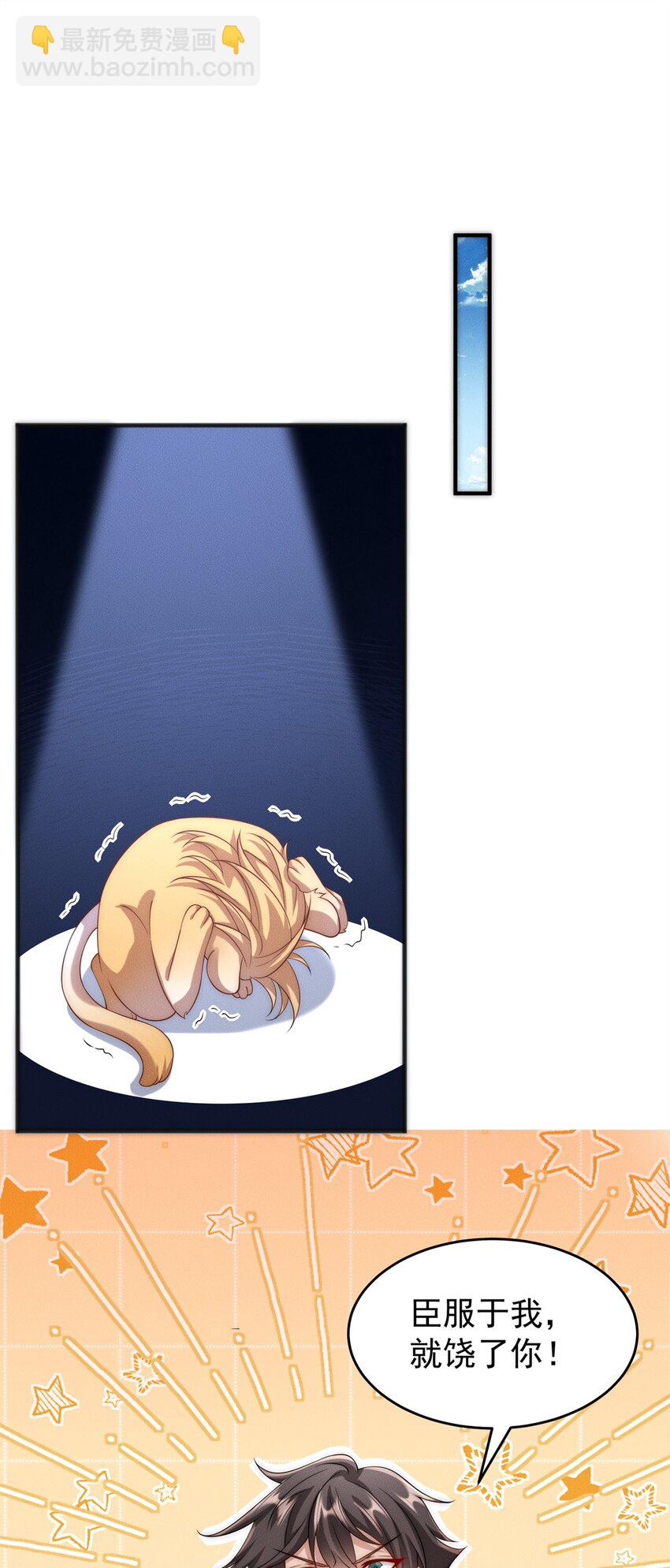 15 保安小虎-第15话