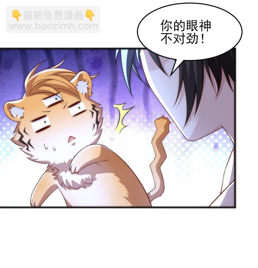 15 保安小虎-第15话