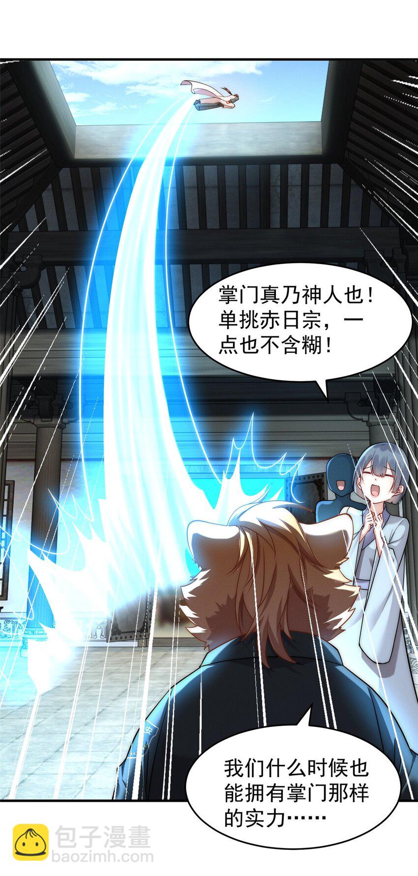 17 来骗来偷袭-第17话