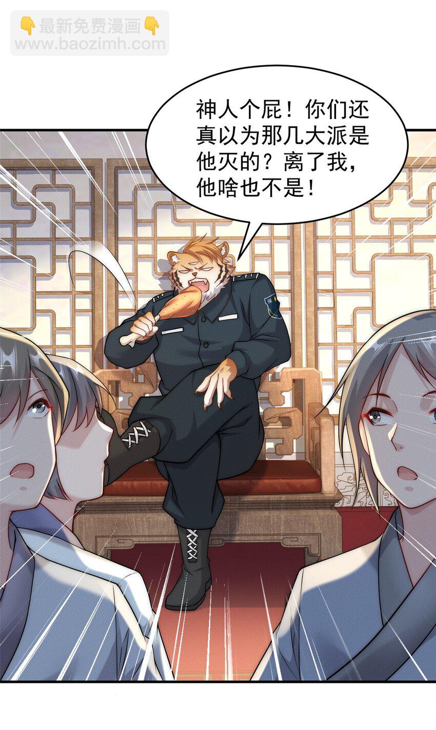 17 来骗来偷袭-第17话