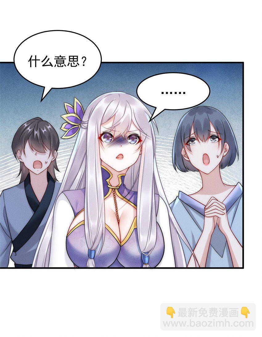 17 来骗来偷袭-第17话