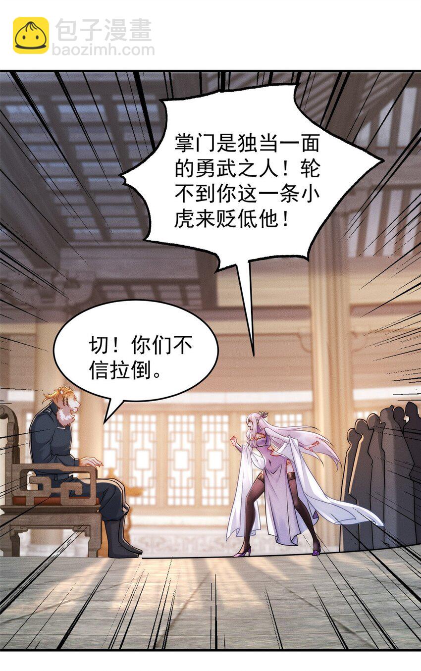 17 来骗来偷袭-第17话