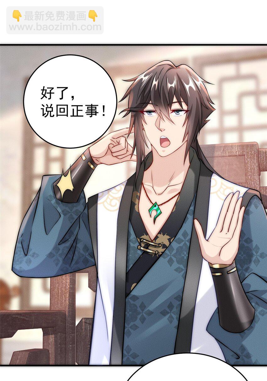 17 来骗来偷袭-第17话