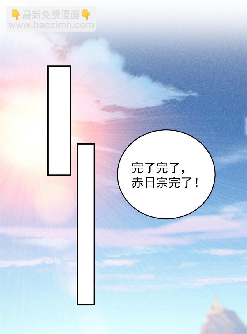 17 来骗来偷袭-第17话