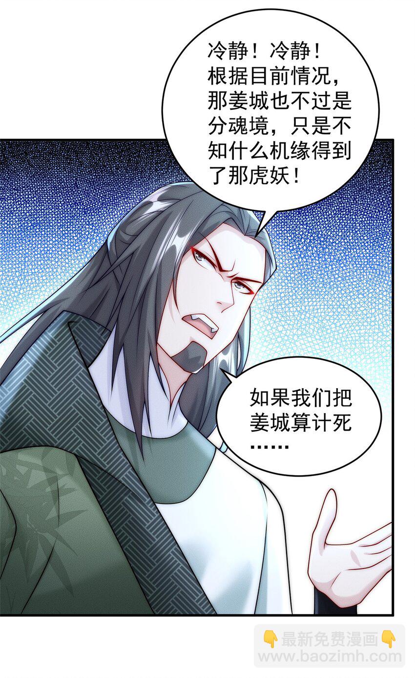 17 来骗来偷袭-第17话