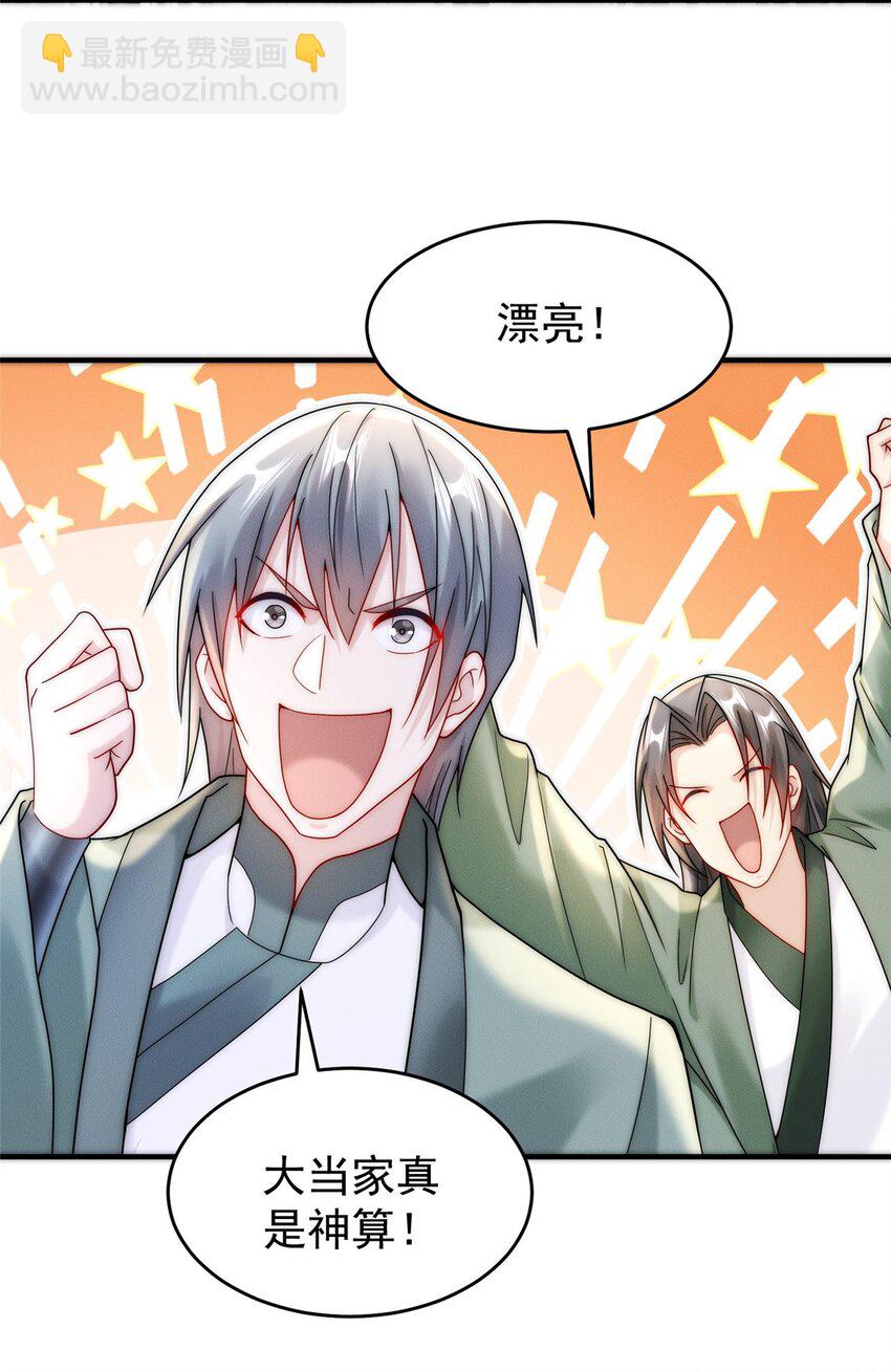 17 来骗来偷袭-第17话