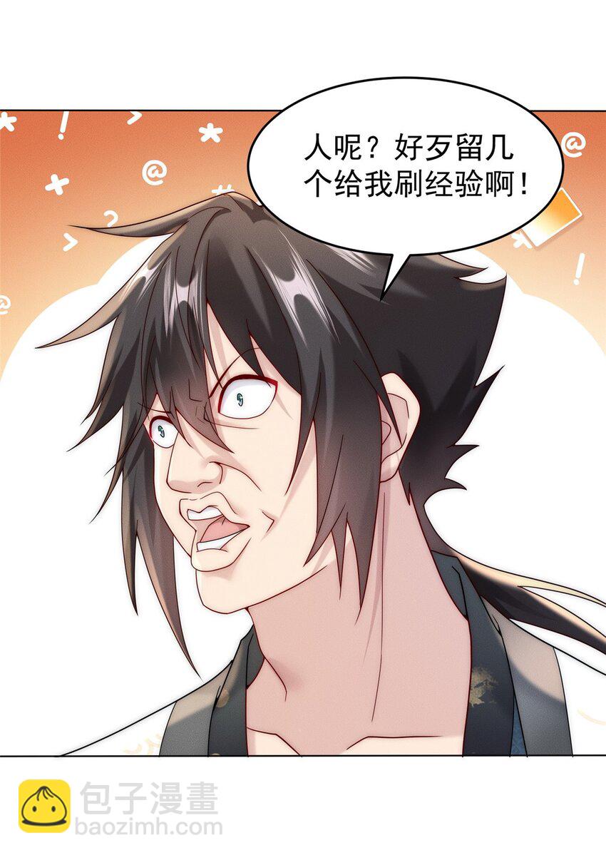 17 来骗来偷袭-第17话