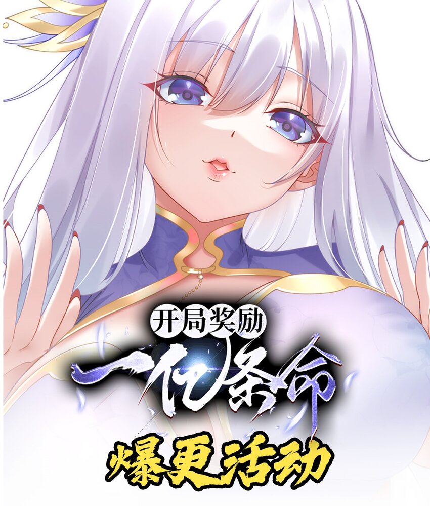 17 来骗来偷袭-第17话