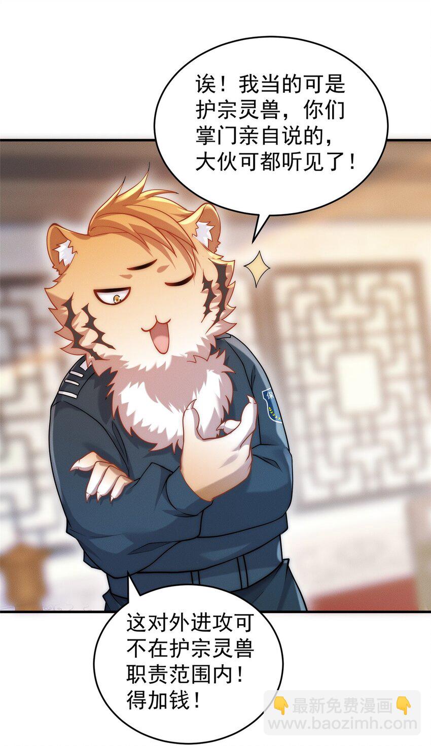 17 来骗来偷袭-第17话