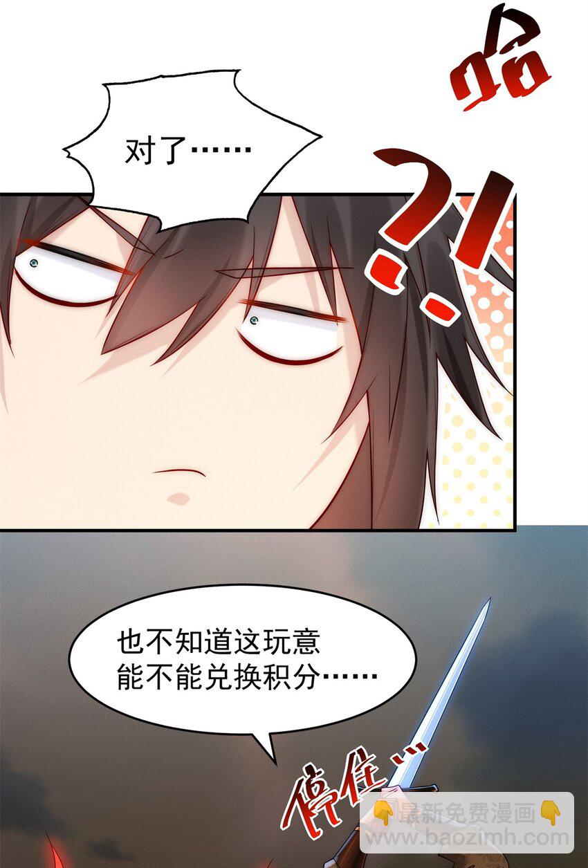 19 给你机会你不中用(1/2)-第19话