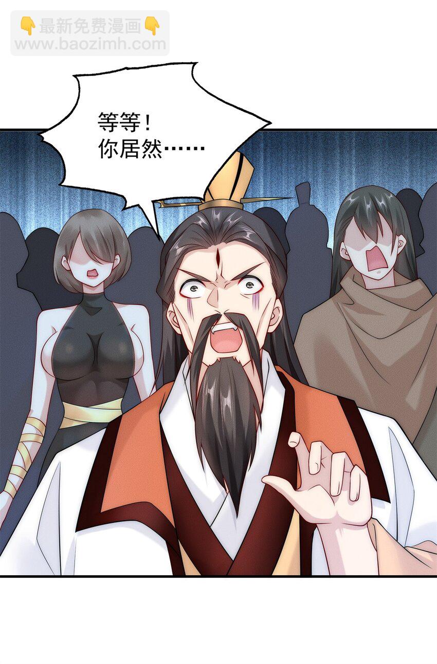 19 给你机会你不中用(1/2)-第19话