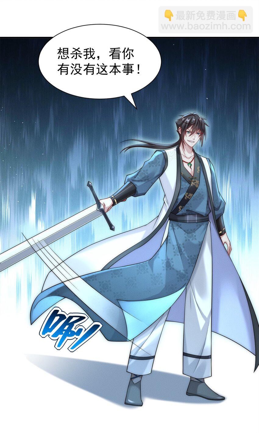 19 给你机会你不中用(1/2)-第19话