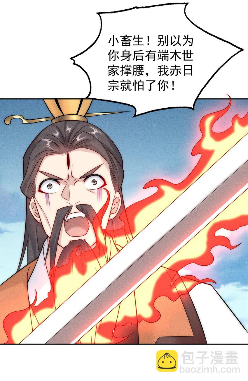 19 给你机会你不中用(1/2)-第19话