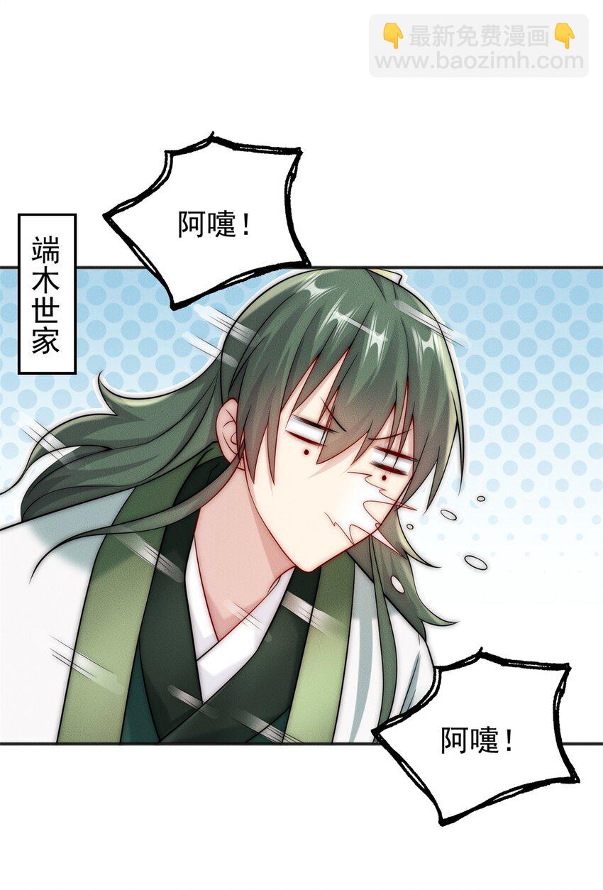 19 给你机会你不中用(1/2)-第19话