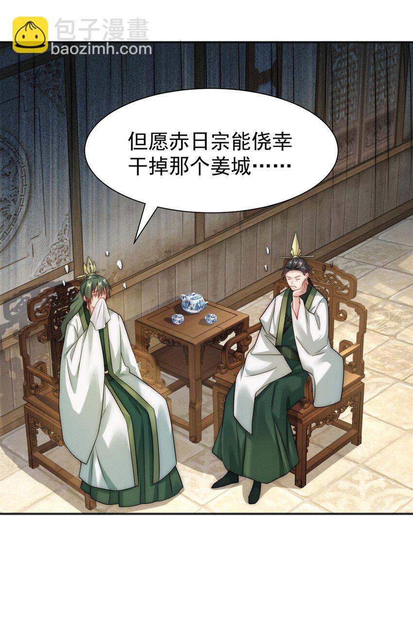 19 给你机会你不中用(1/2)-第19话