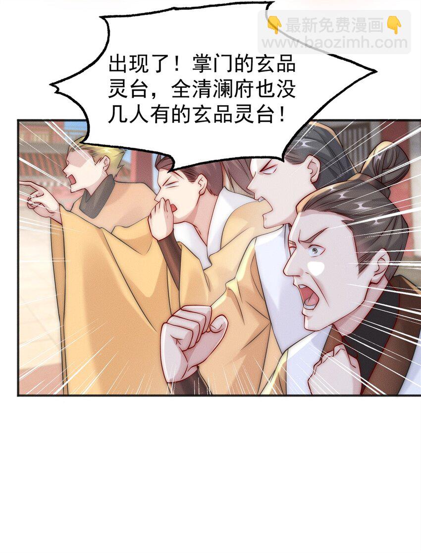 19 给你机会你不中用(1/2)-第19话