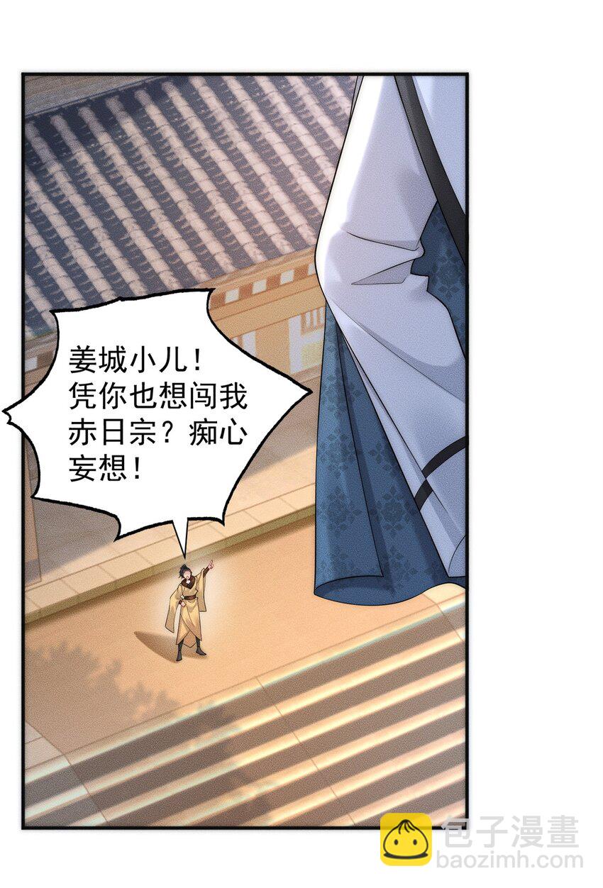 19 给你机会你不中用(1/2)-第19话