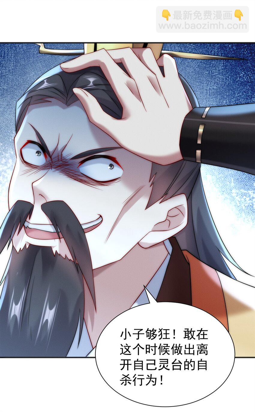 19 给你机会你不中用(1/2)-第19话