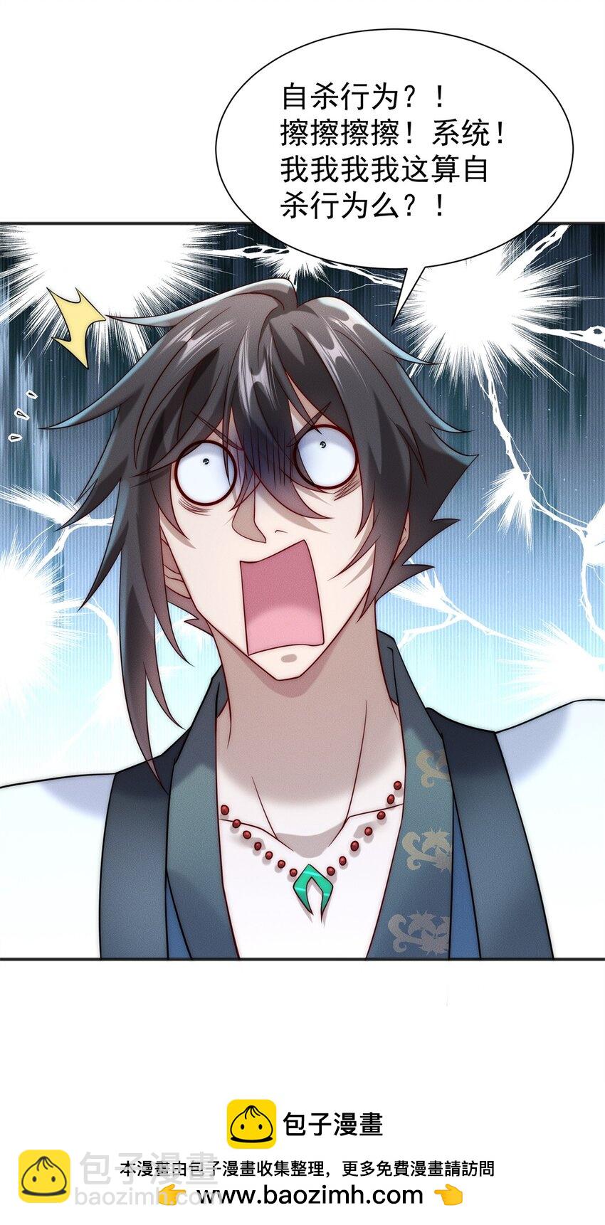 19 给你机会你不中用(1/2)-第19话