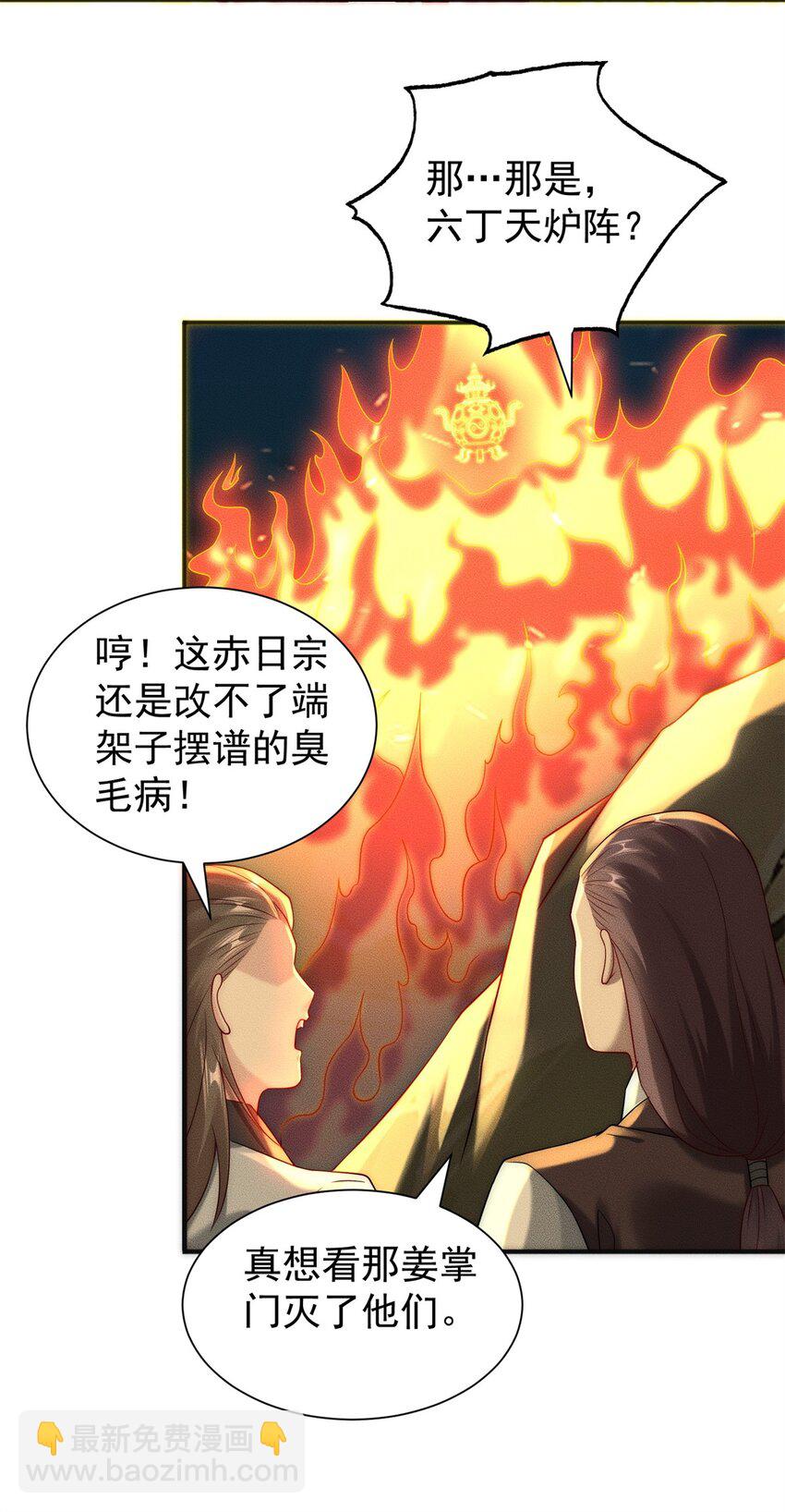 19 给你机会你不中用(1/2)-第19话