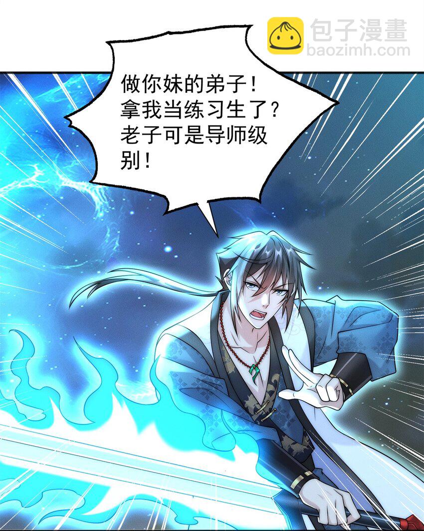 19 给你机会你不中用(1/2)-第19话