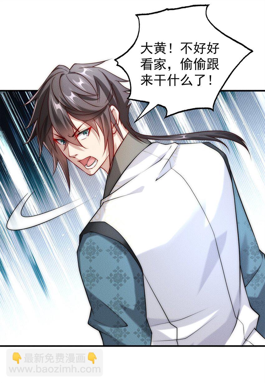 21 灭你宗门 挖你祖坟-第21话