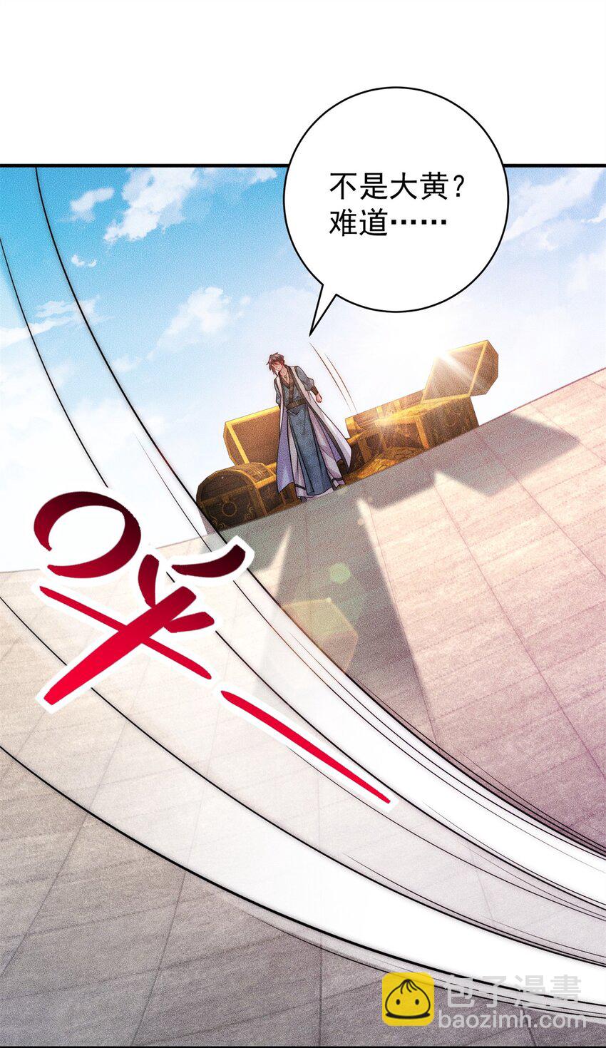 21 灭你宗门 挖你祖坟-第21话