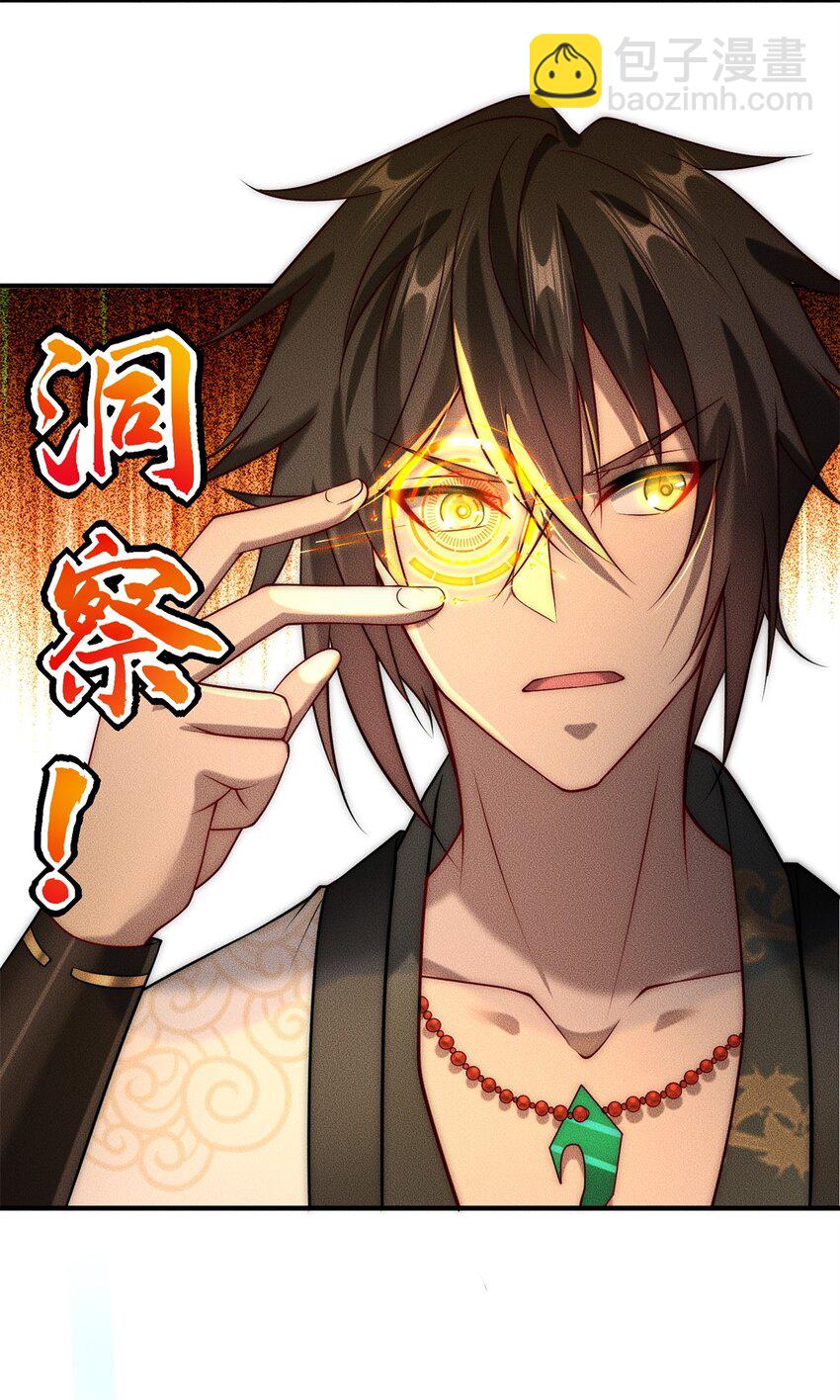 21 灭你宗门 挖你祖坟-第21话