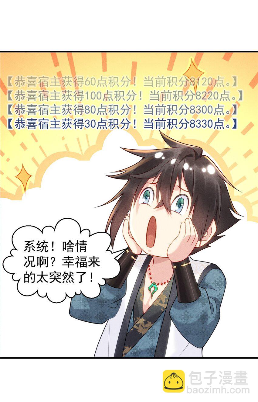 21 灭你宗门 挖你祖坟-第21话