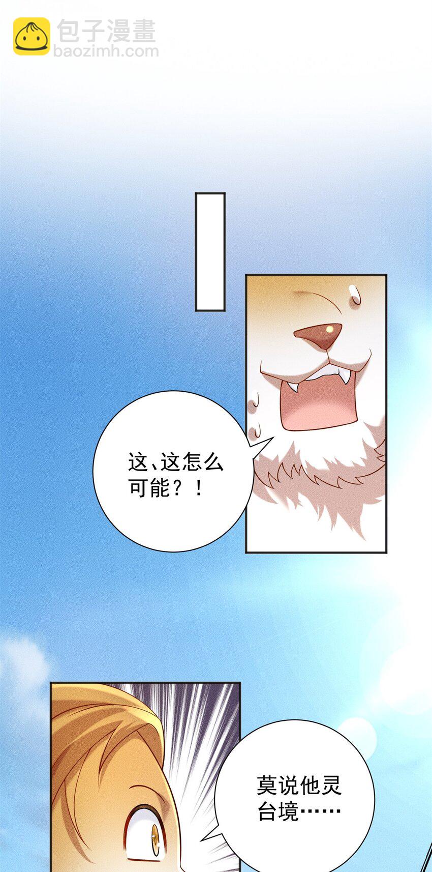 21 灭你宗门 挖你祖坟-第21话