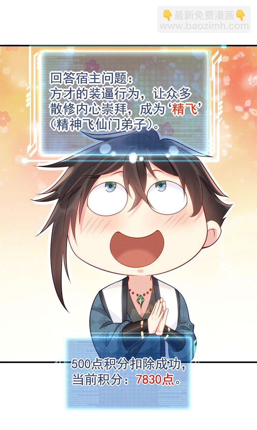 21 灭你宗门 挖你祖坟-第21话