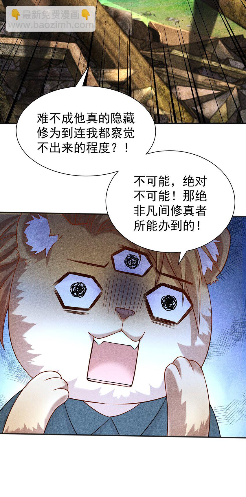 21 灭你宗门 挖你祖坟-第21话