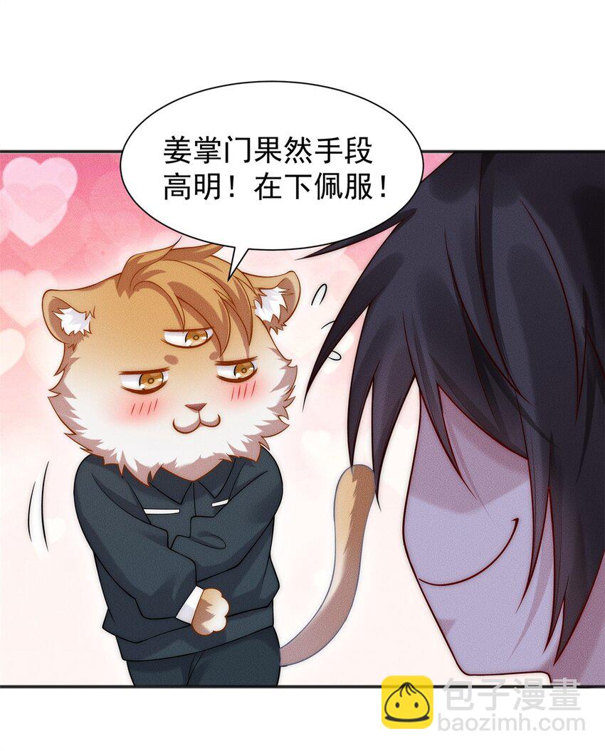 21 灭你宗门 挖你祖坟-第21话