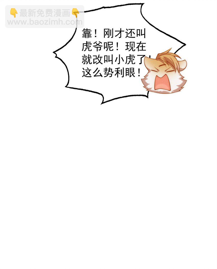 21 灭你宗门 挖你祖坟-第21话