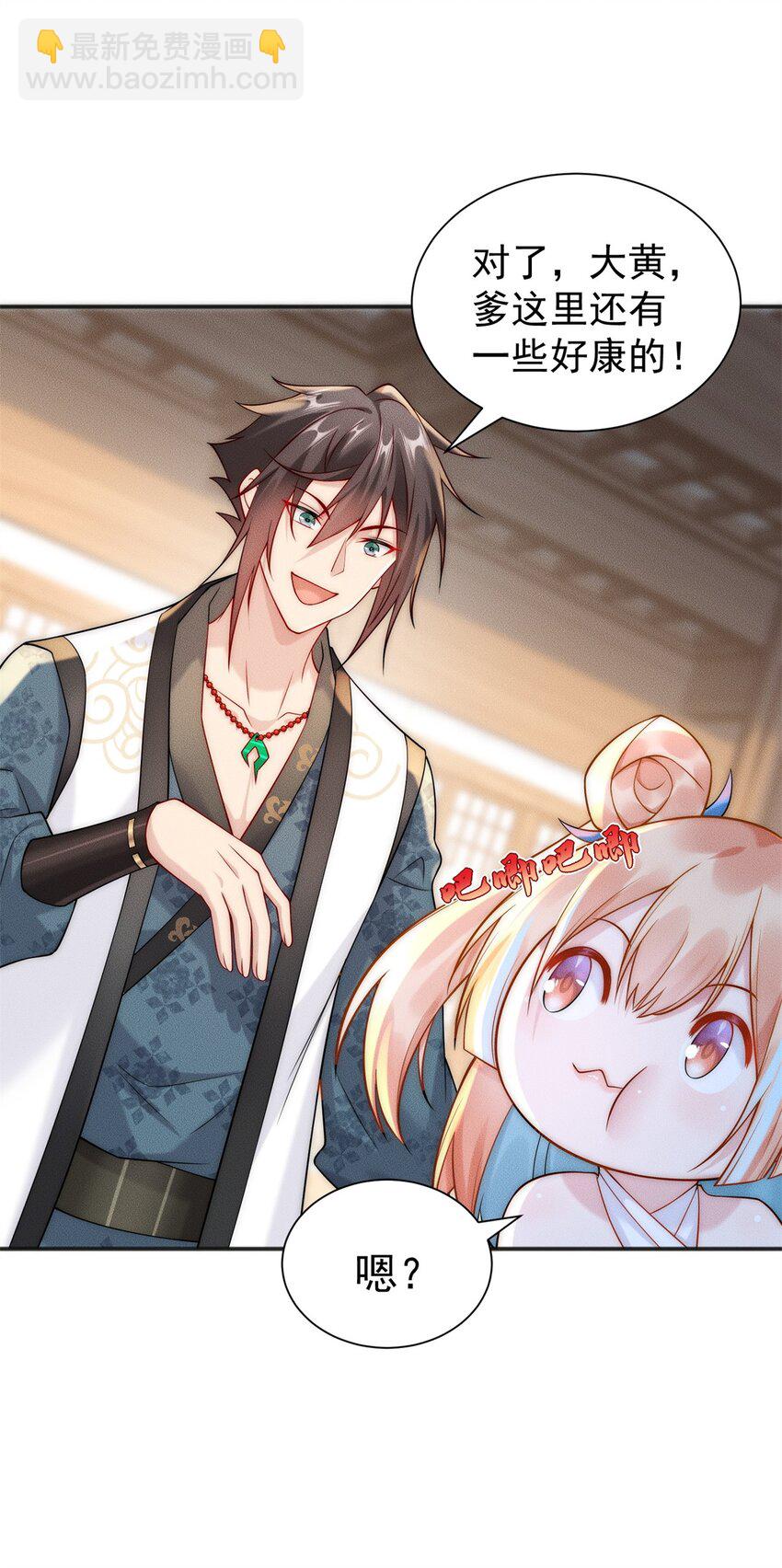 21 灭你宗门 挖你祖坟-第21话