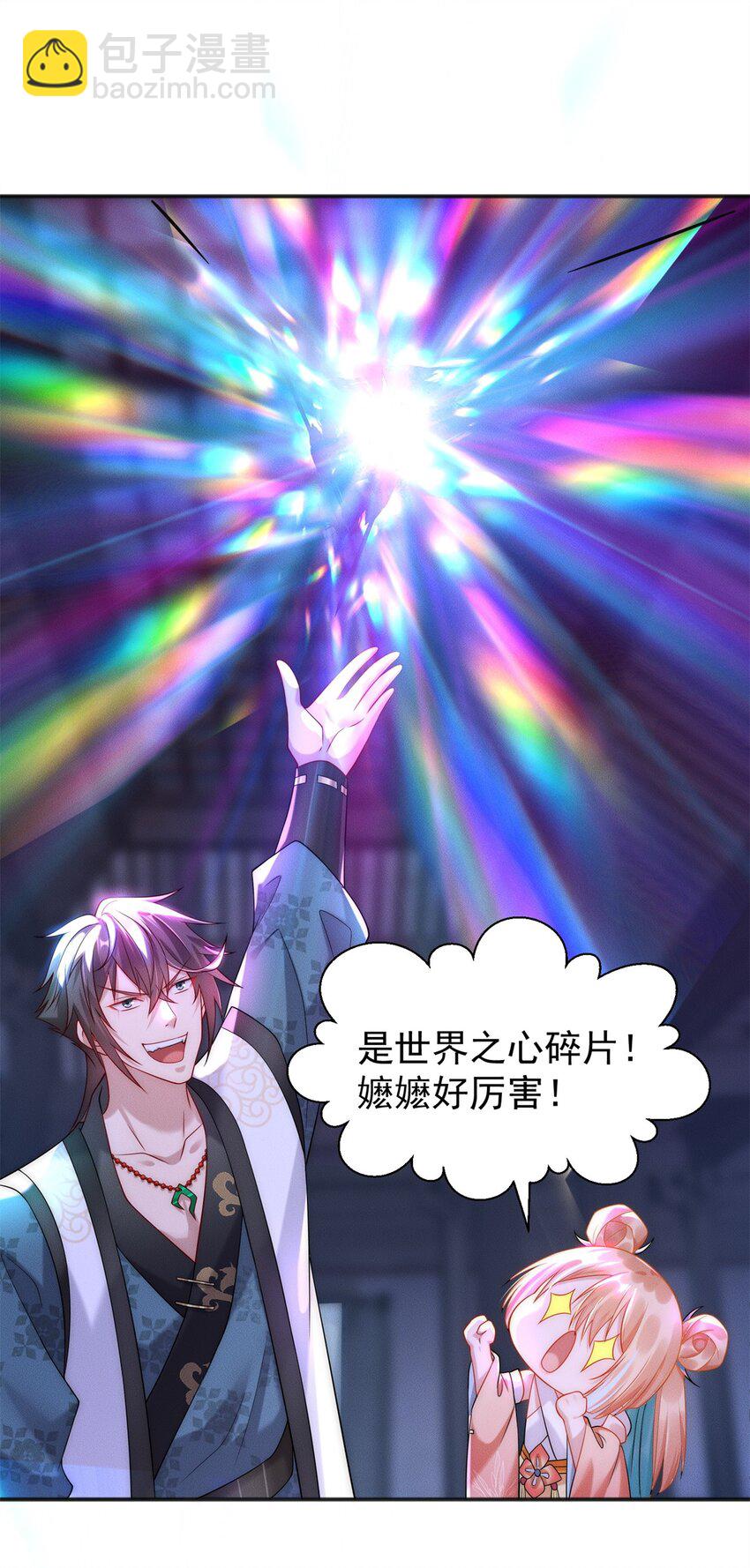 21 灭你宗门 挖你祖坟-第21话