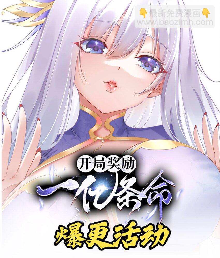 21 灭你宗门 挖你祖坟-第21话