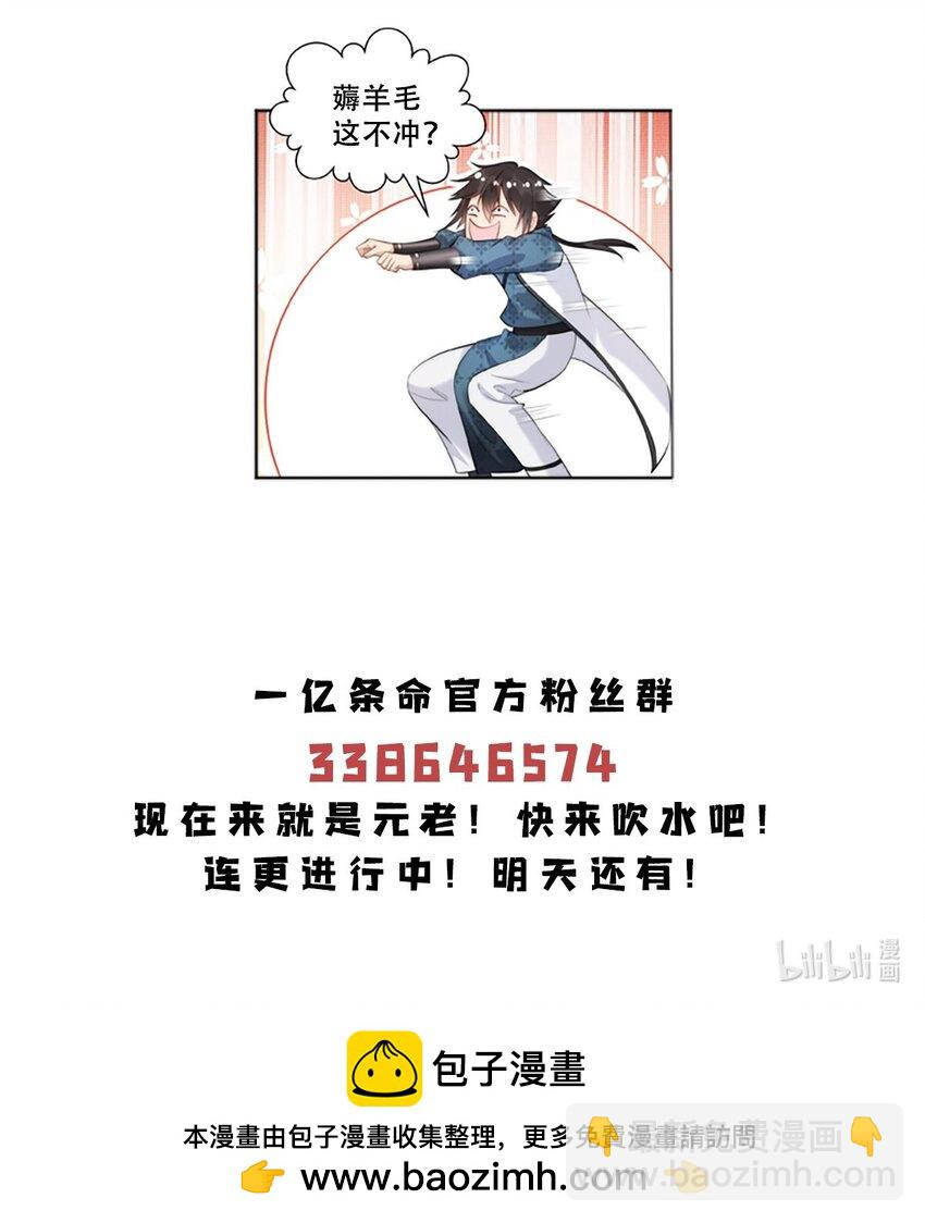 21 灭你宗门 挖你祖坟-第21话