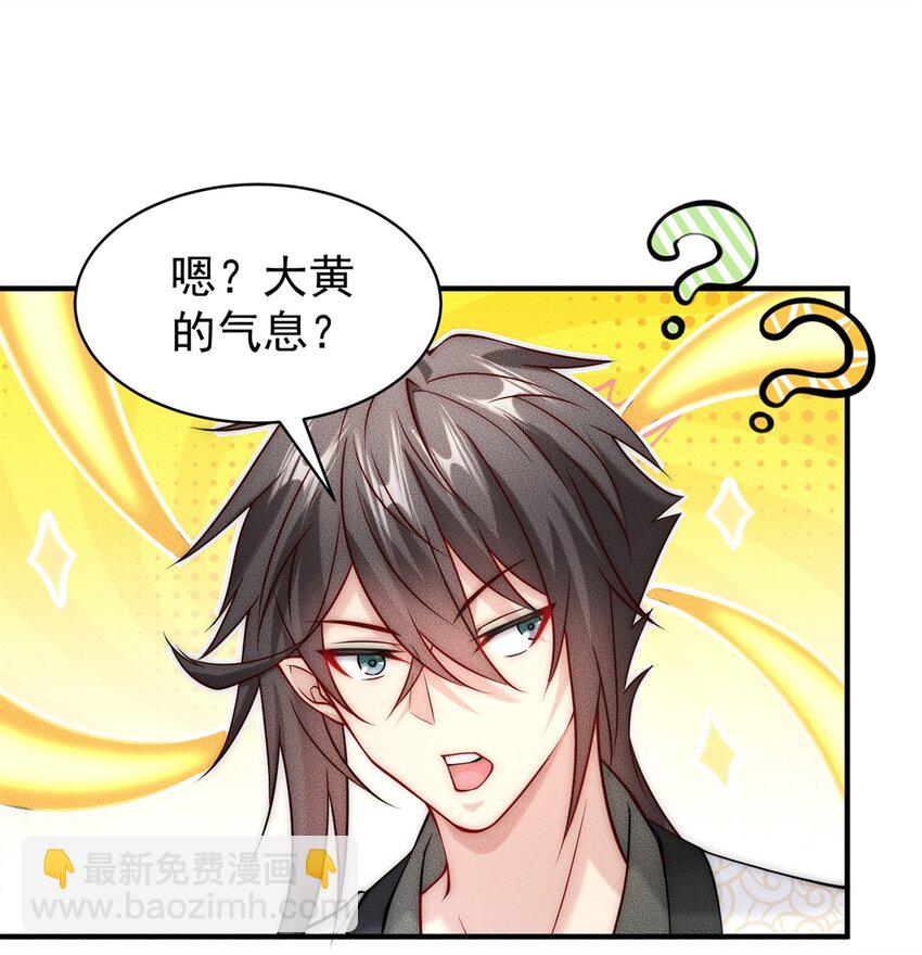 21 灭你宗门 挖你祖坟-第21话