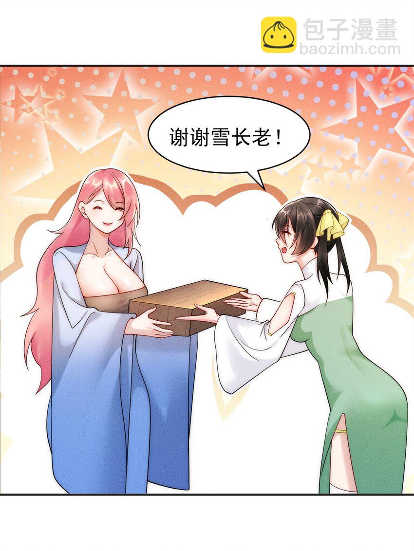 23 凭什么针对我-第23话