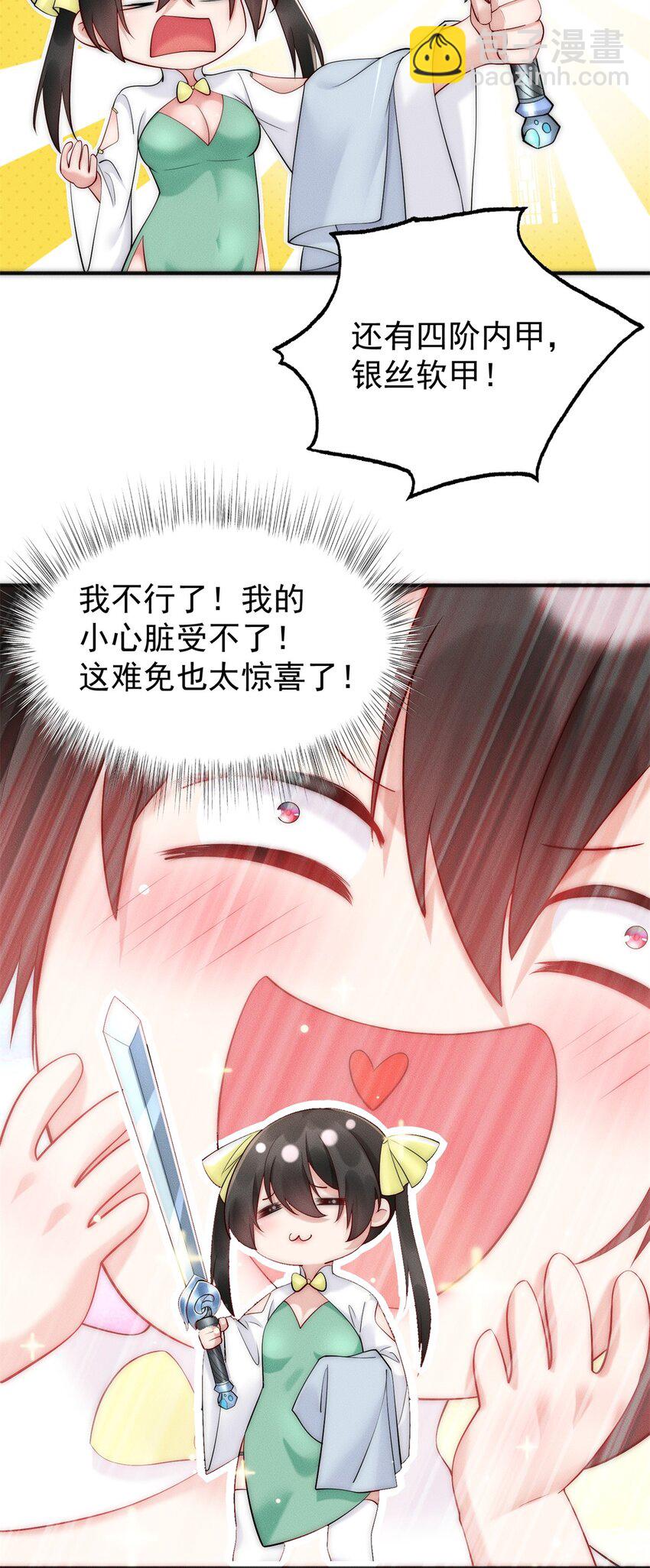 23 凭什么针对我-第23话