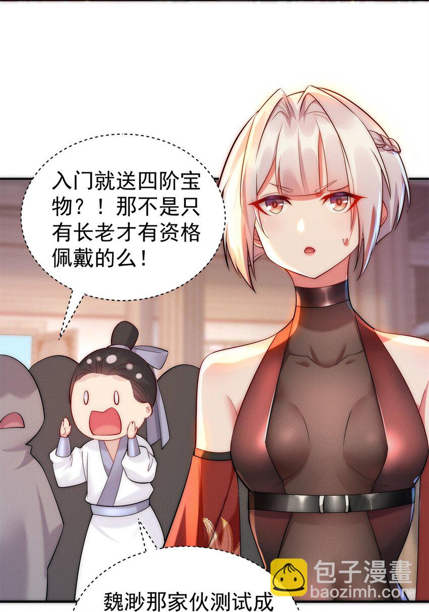 23 凭什么针对我-第23话