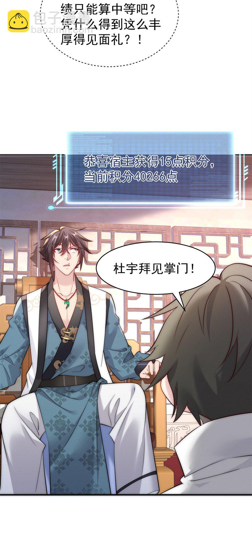 23 凭什么针对我-第23话